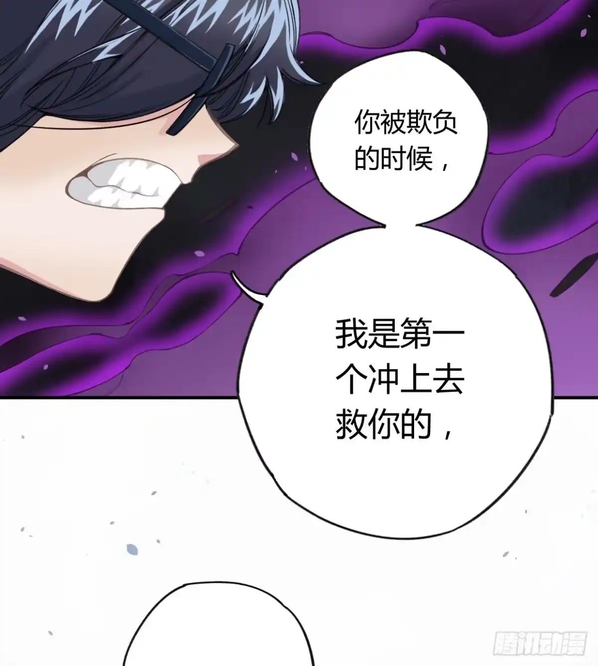 黑白有常 如果不是你 第23页