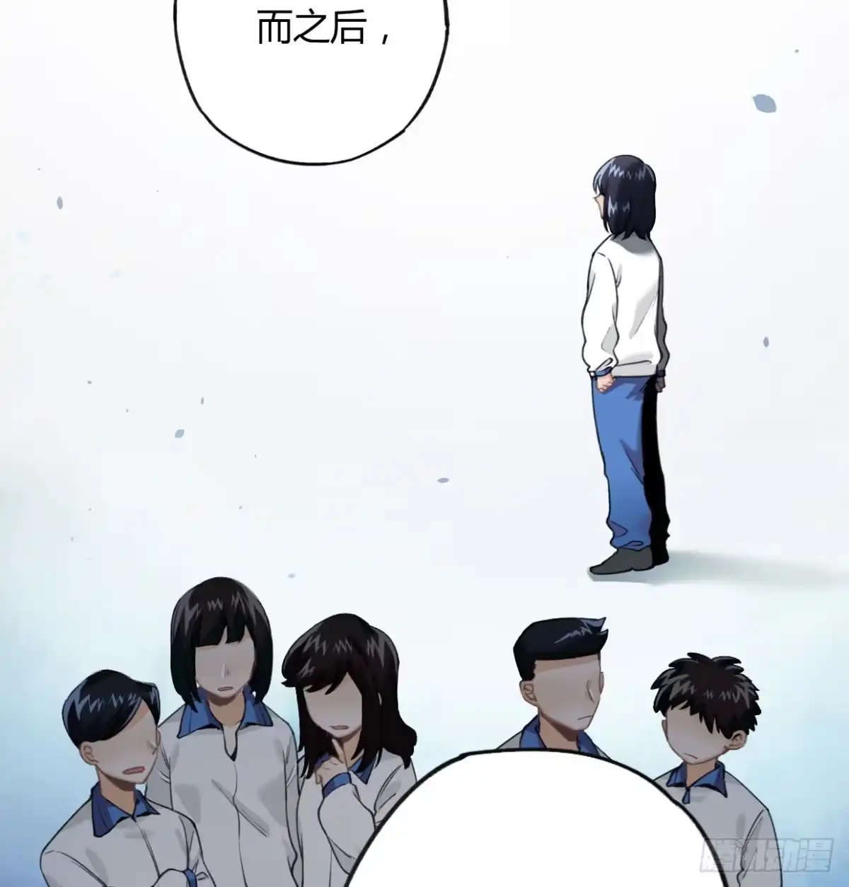 黑白有常 如果不是你 第24页