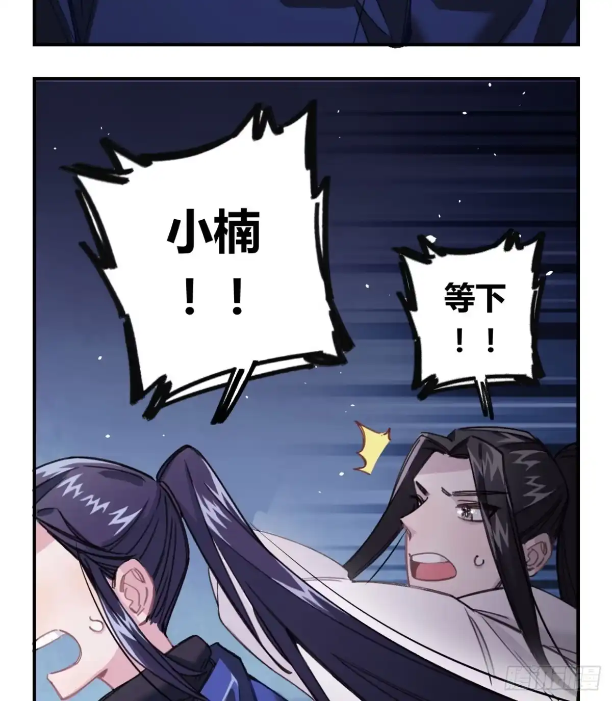 黑白有常 如果不是你 第92页