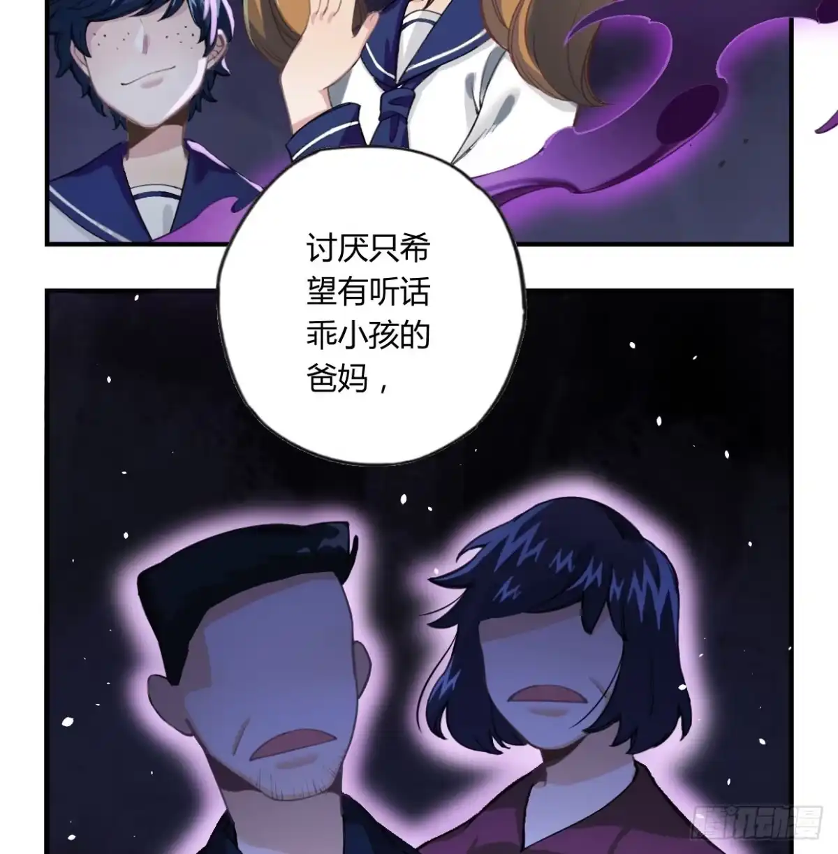 黑白有常 如果不是你 第33页