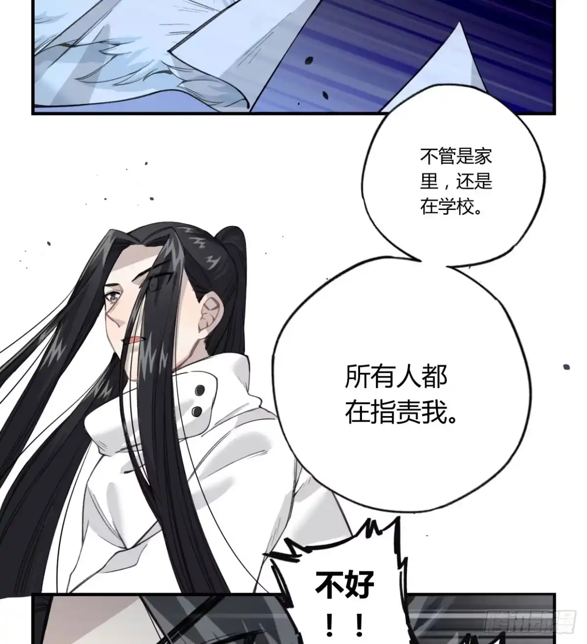黑白有常 如果不是你 第28页
