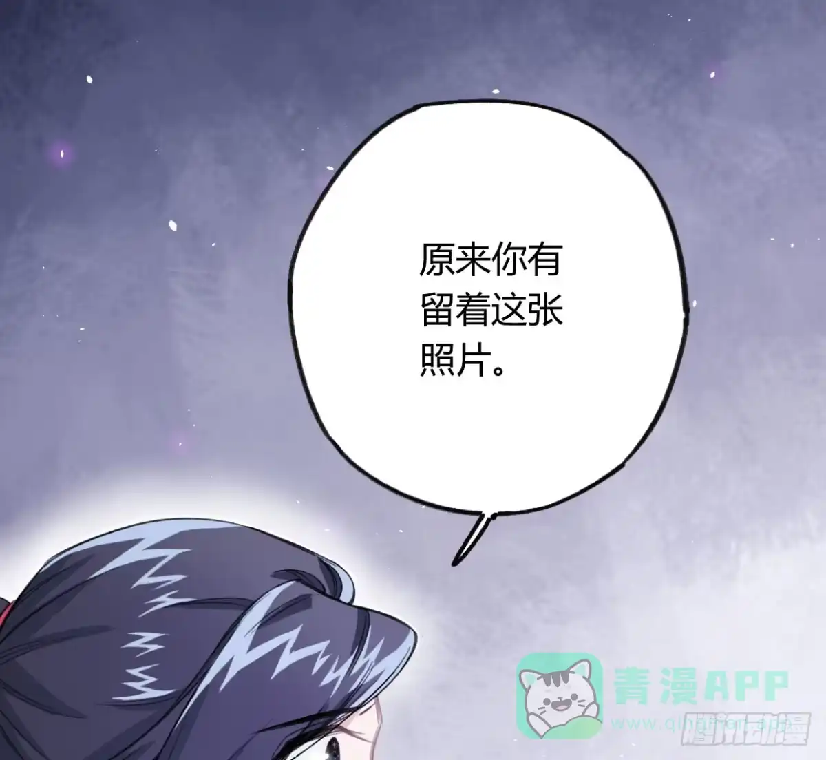 黑白有常 如果不是你 第76页