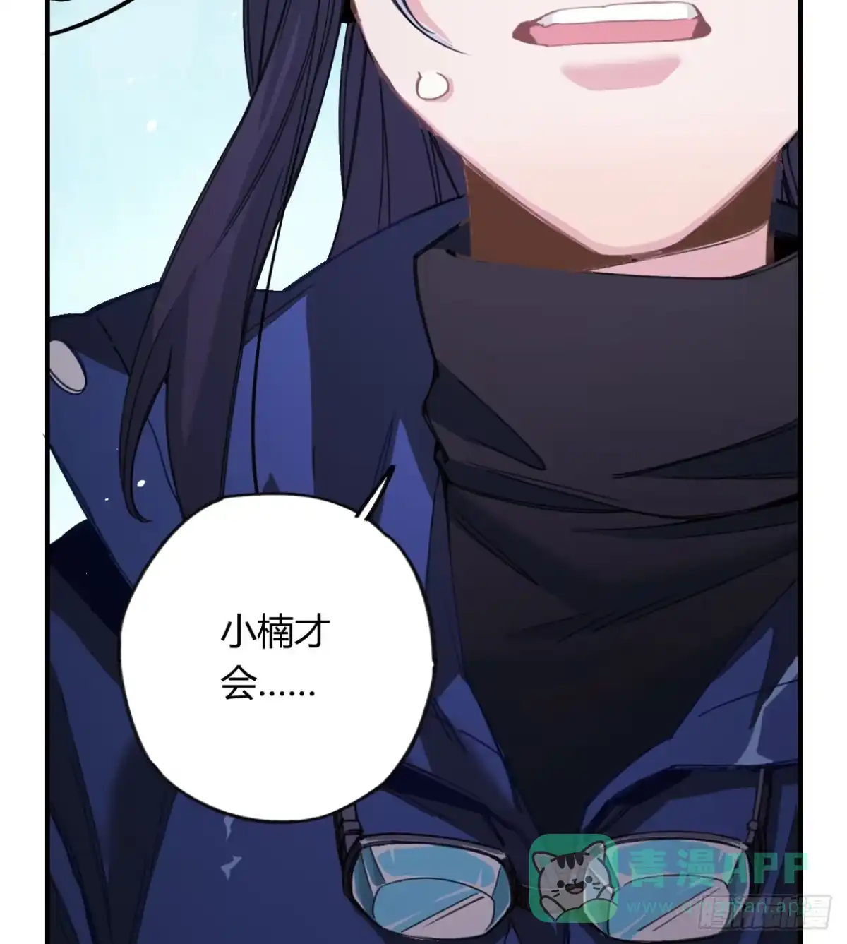 黑白有常 如果不是你 第91页