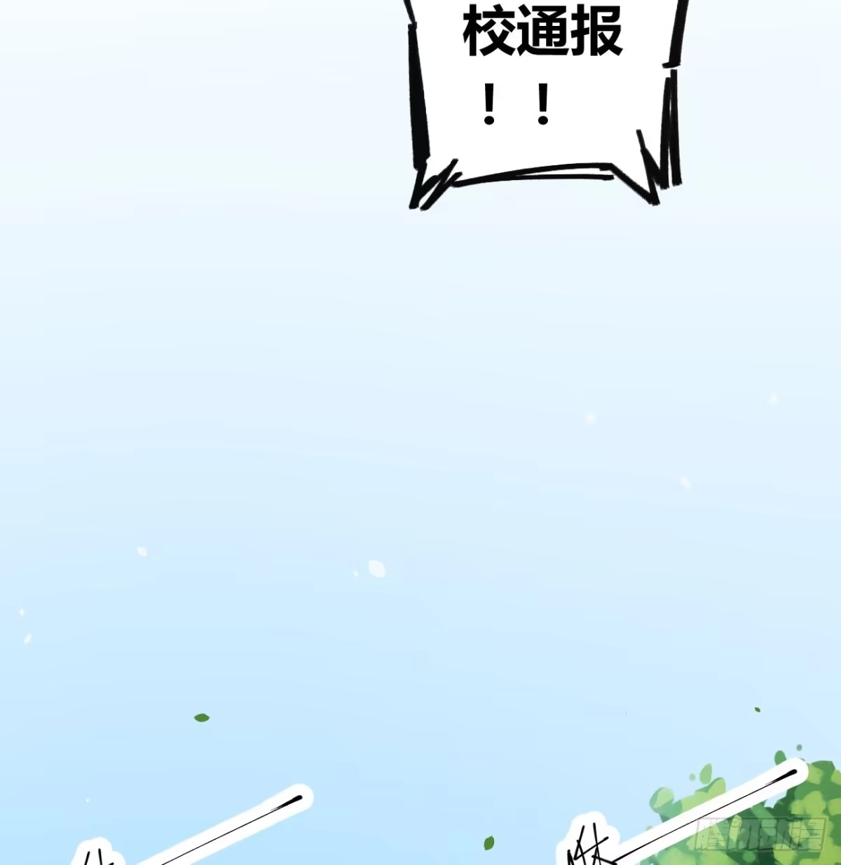 黑白有常 如果不是你 第12页