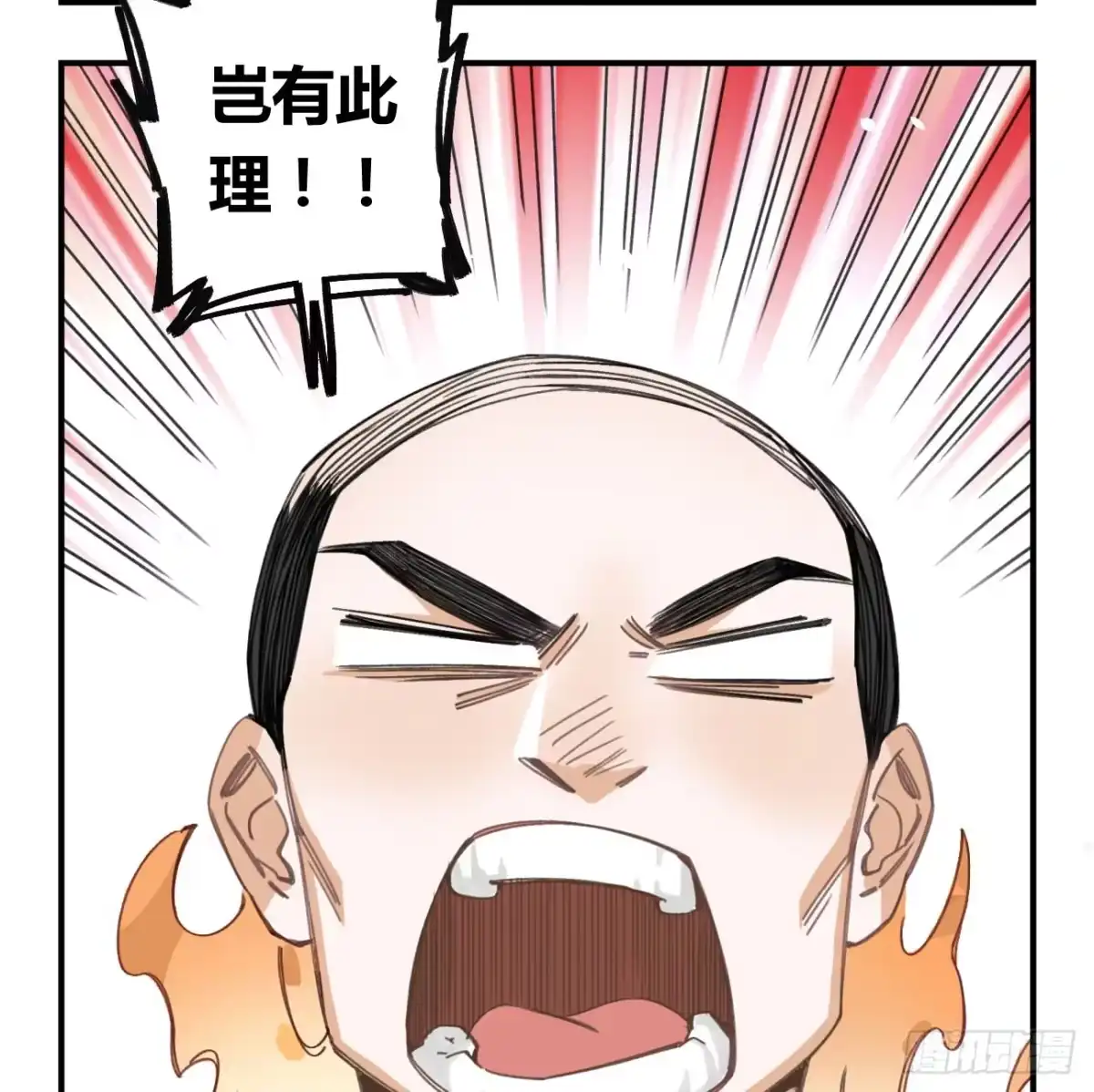 黑白有常 如果不是你 第10页