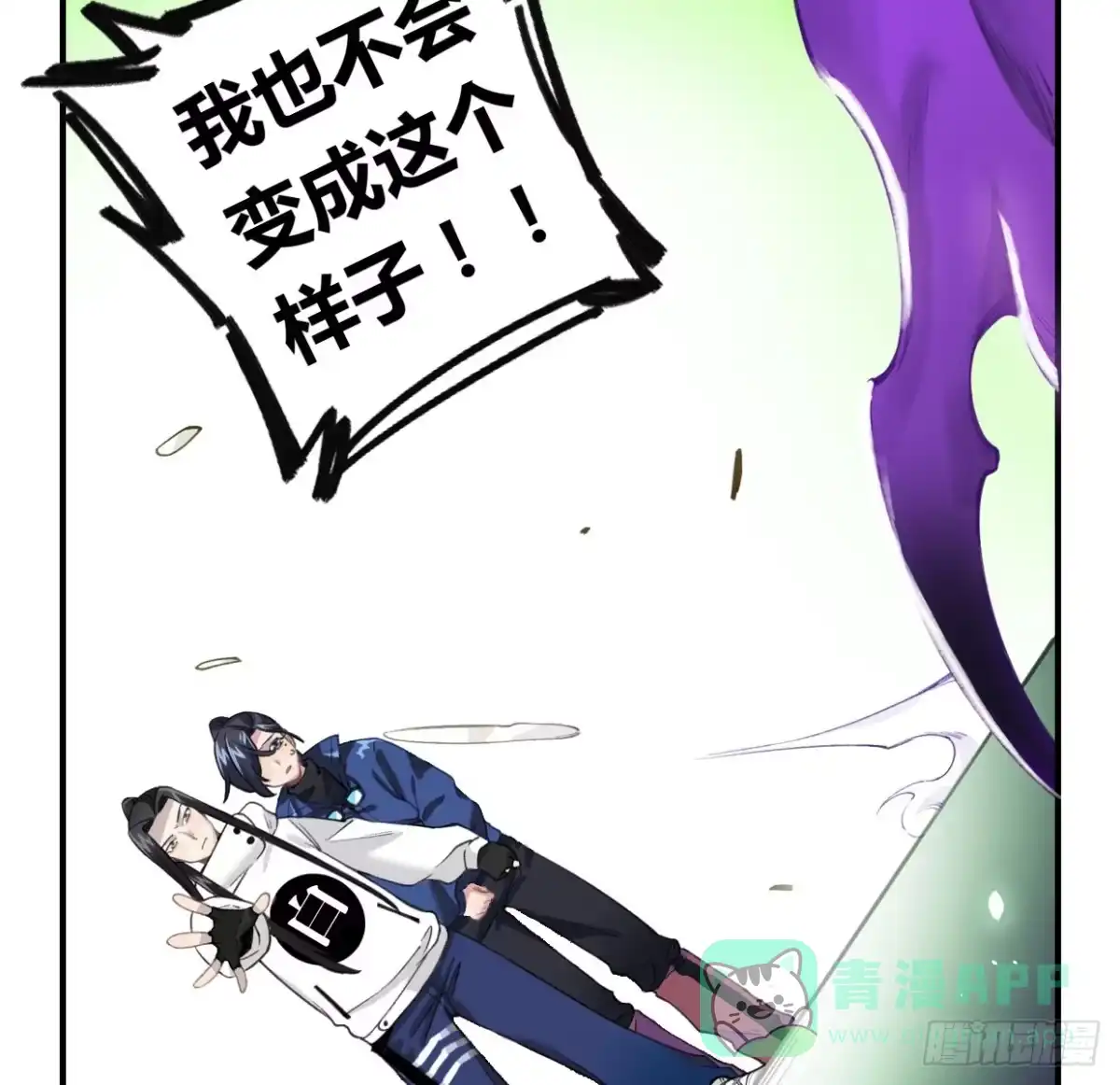 黑白有常 如果不是你 第66页