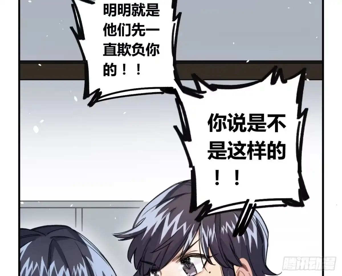 黑白有常 如果不是你 第5页