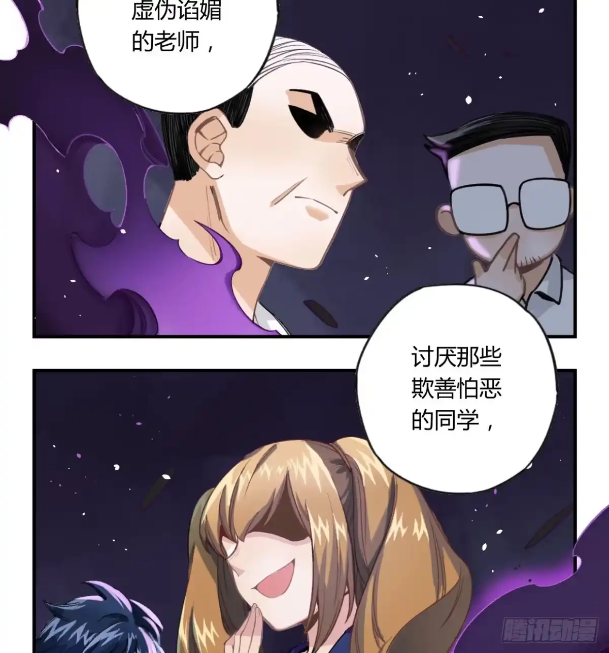 黑白有常 如果不是你 第32页