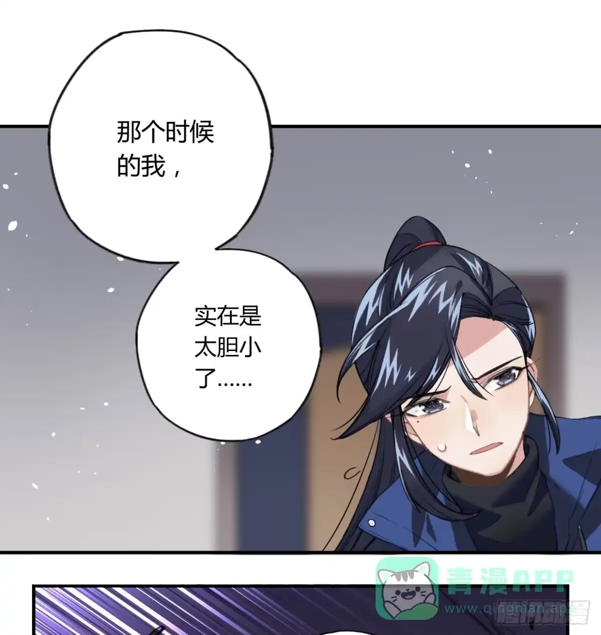 黑白有常 如果不是你 第26页