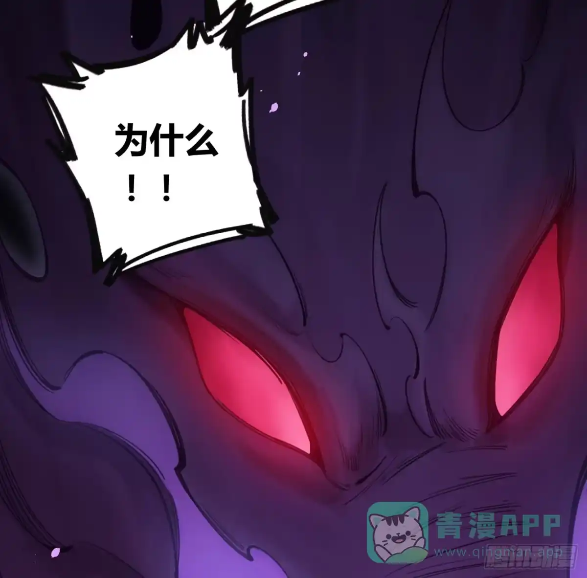 黑白有常 我最想守护的人，是你 第6页