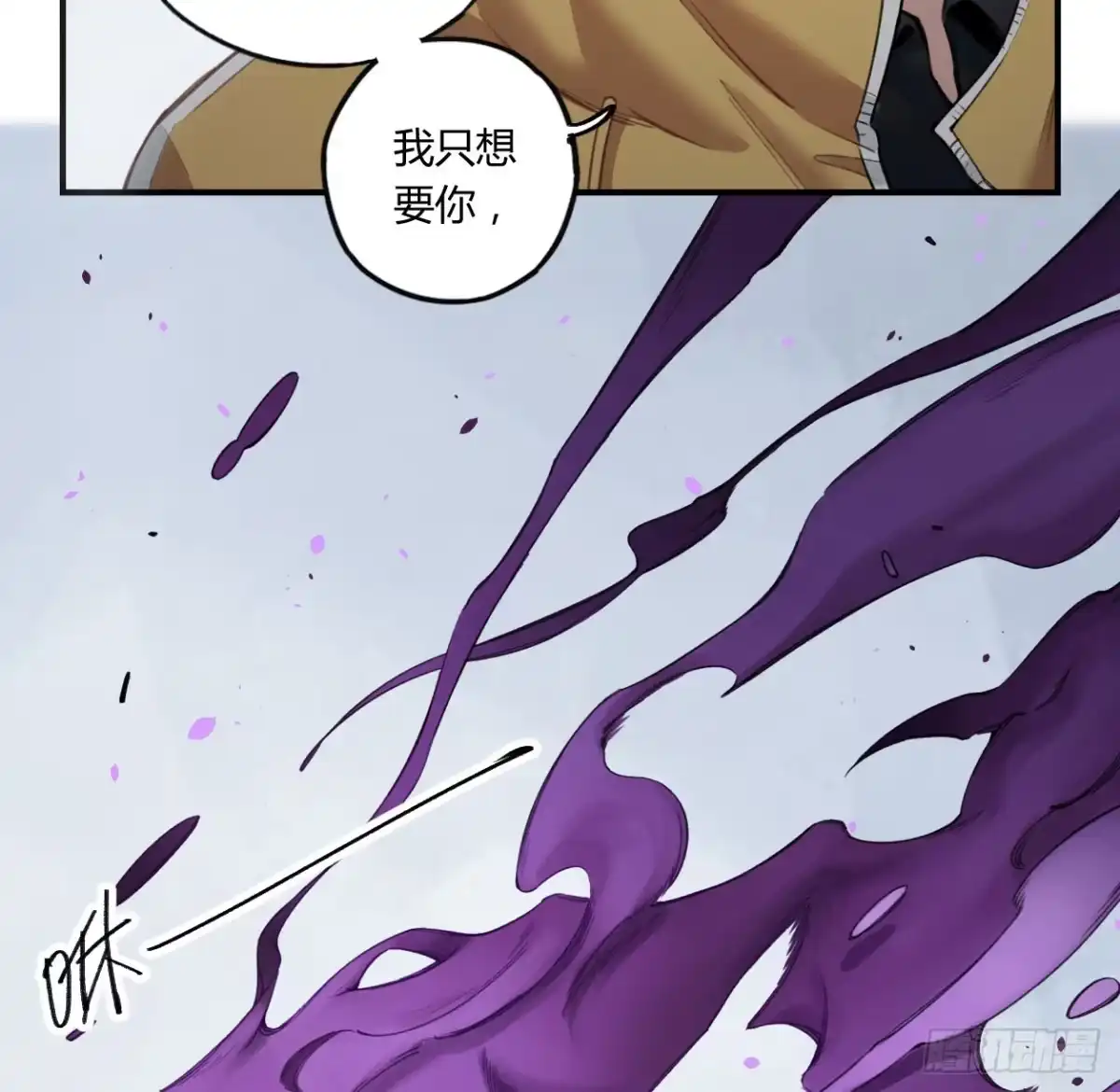 黑白有常 我最想守护的人，是你 第30页