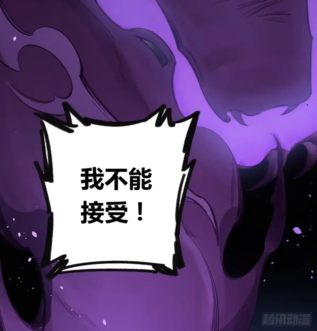 黑白有常 我最想守护的人，是你 第7页