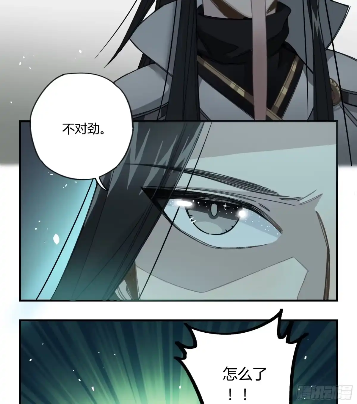 黑白有常 我最想守护的人，是你 第49页