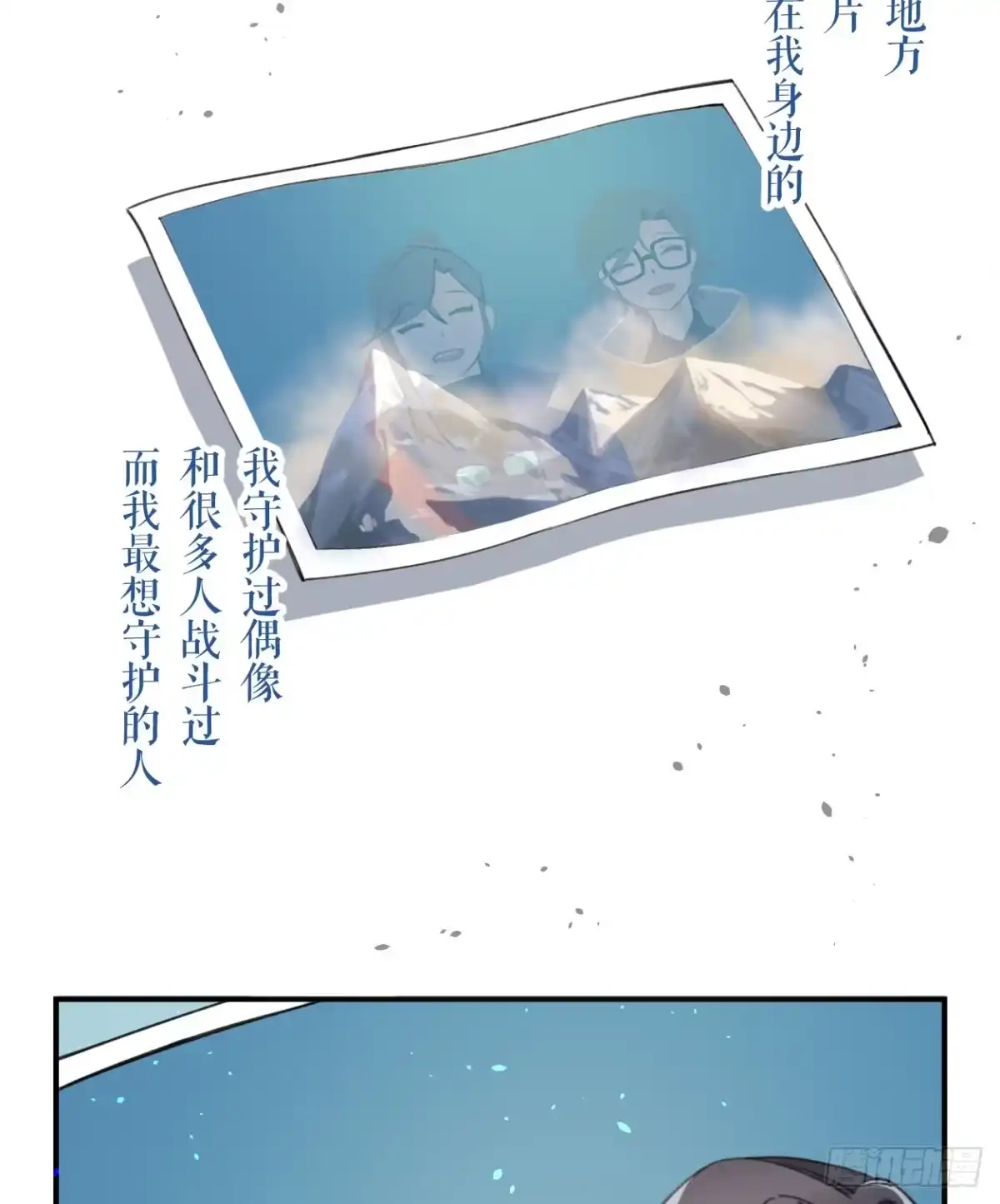 黑白有常 我最想守护的人，是你 第37页