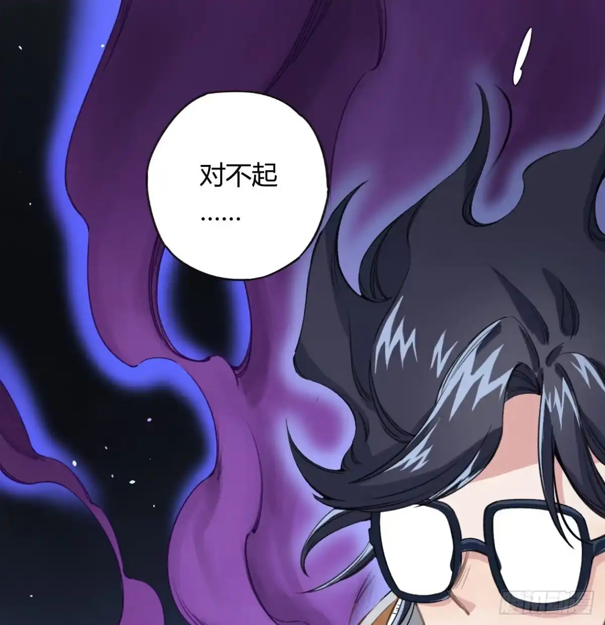 黑白有常 我最想守护的人，是你 第24页