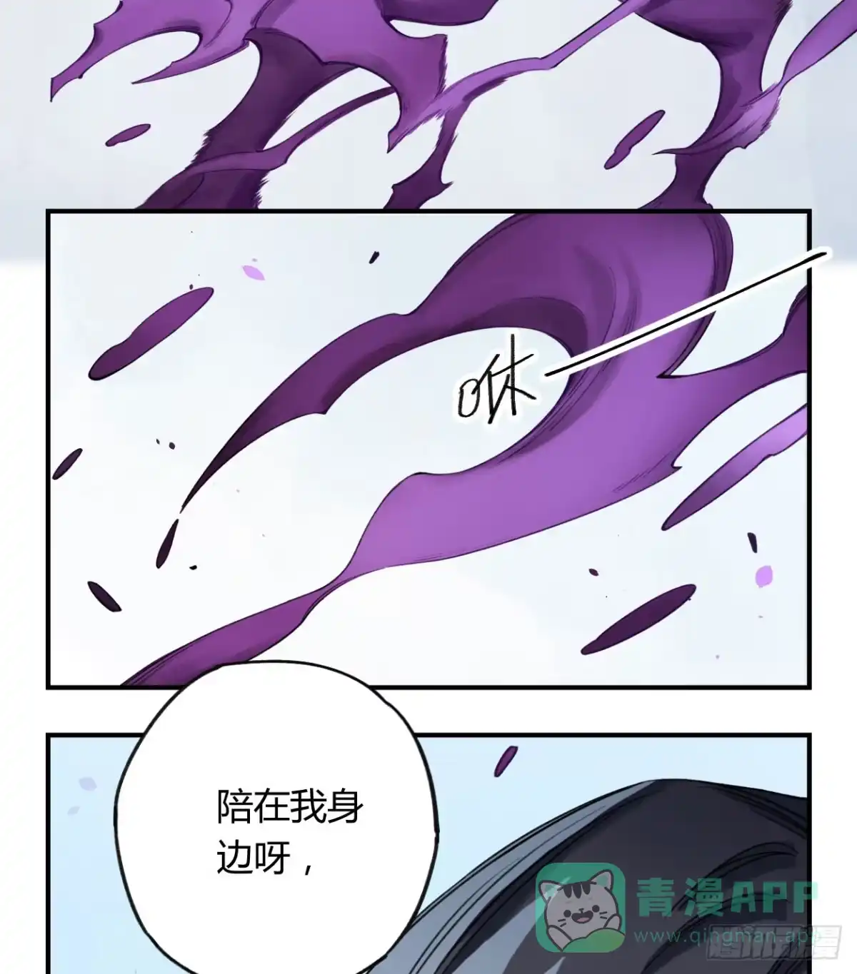 黑白有常 我最想守护的人，是你 第31页