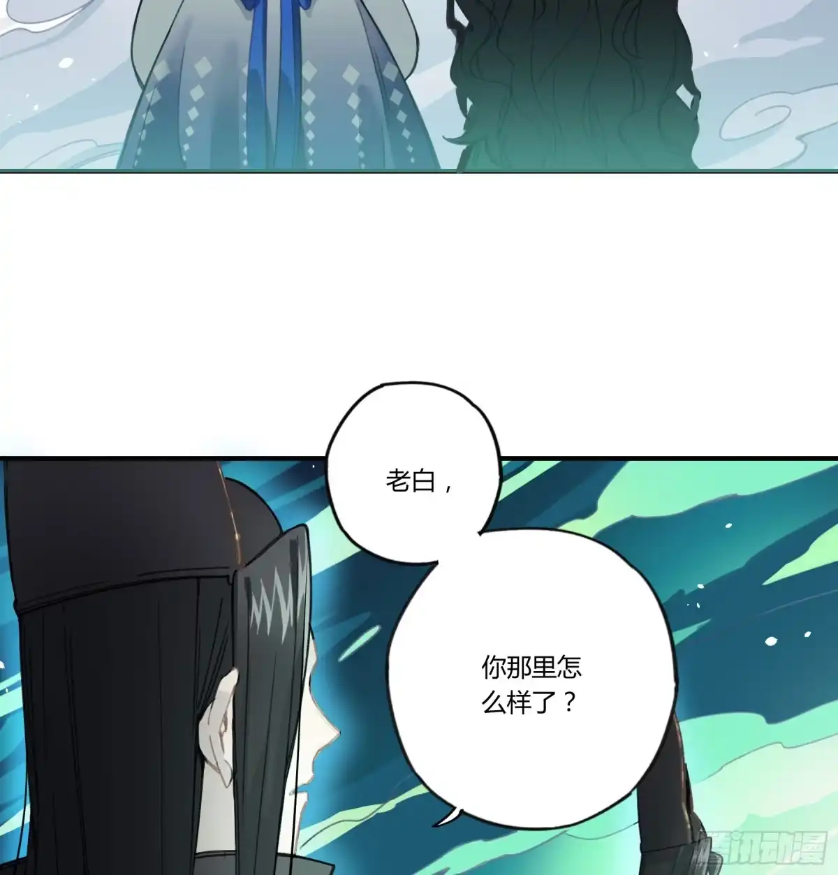 黑白有常 我最想守护的人，是你 第47页