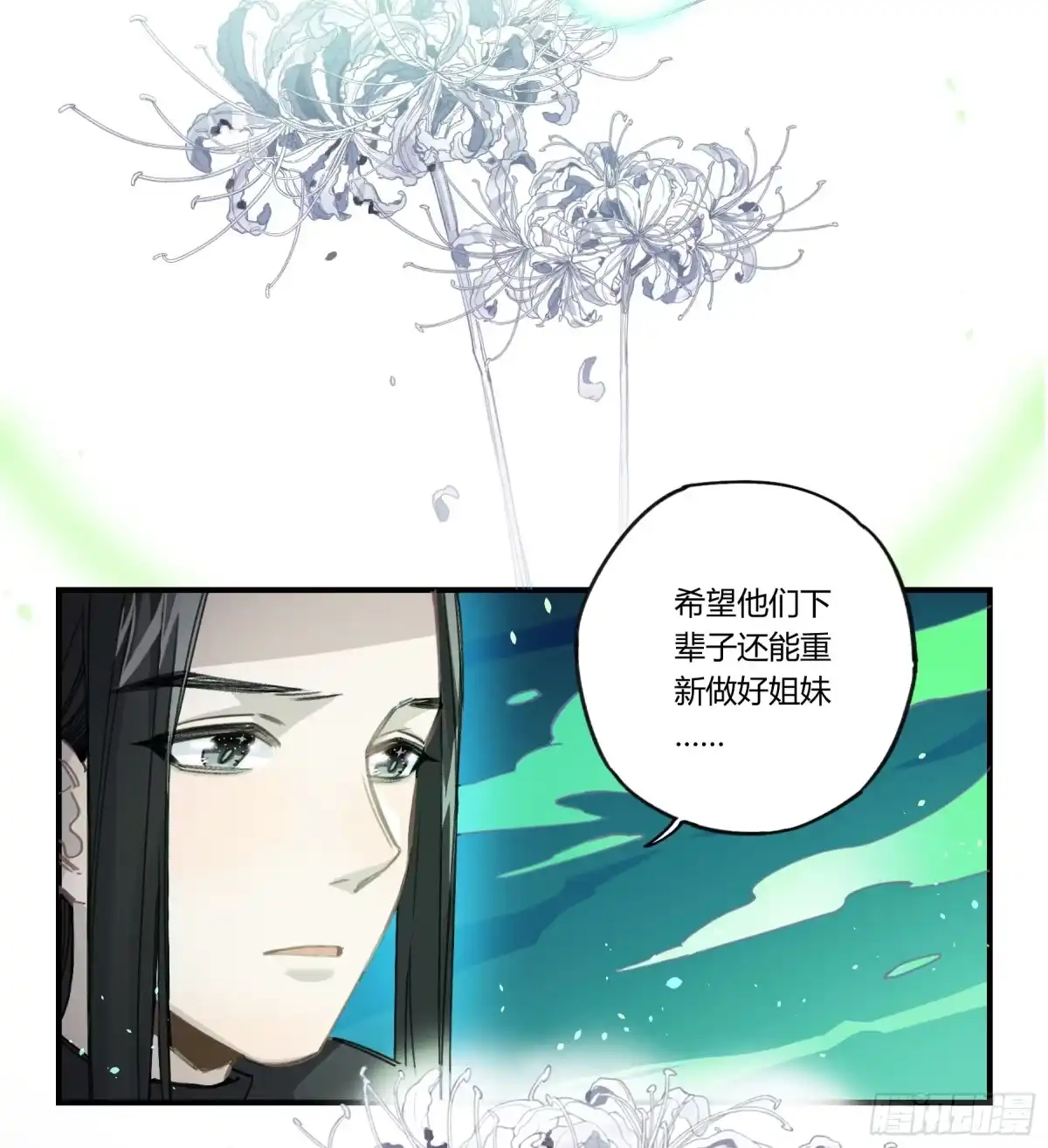 黑白有常 我最想守护的人，是你 第42页