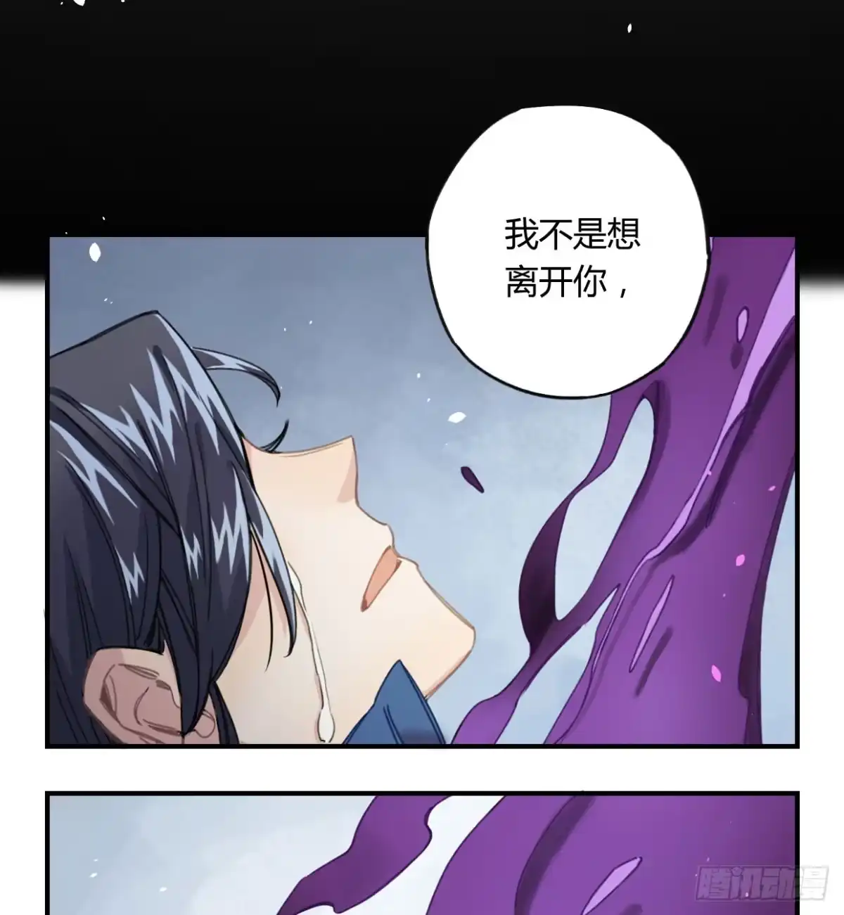 黑白有常 我最想守护的人，是你 第67页