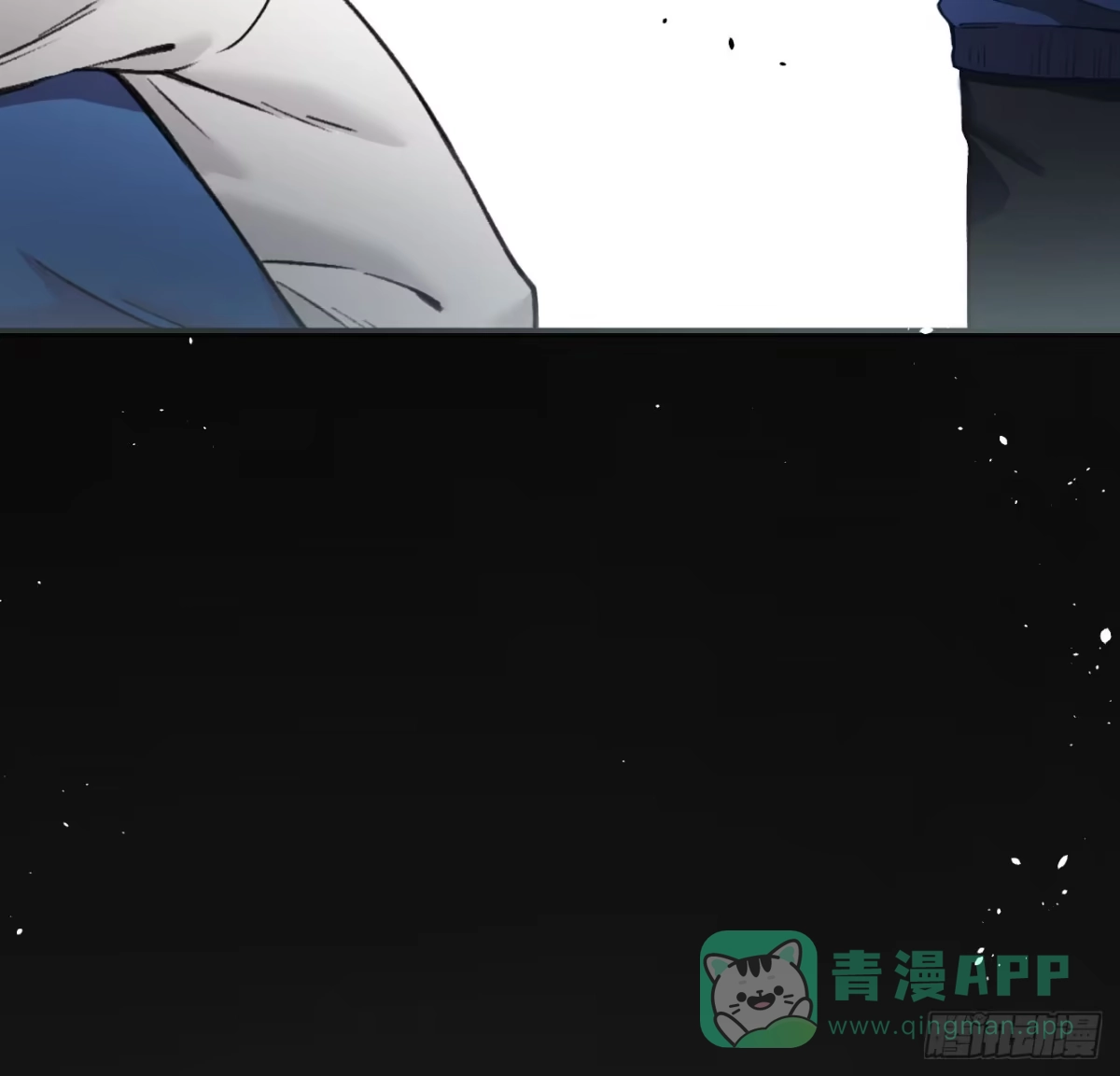 黑白有常 我最想守护的人，是你 第16页