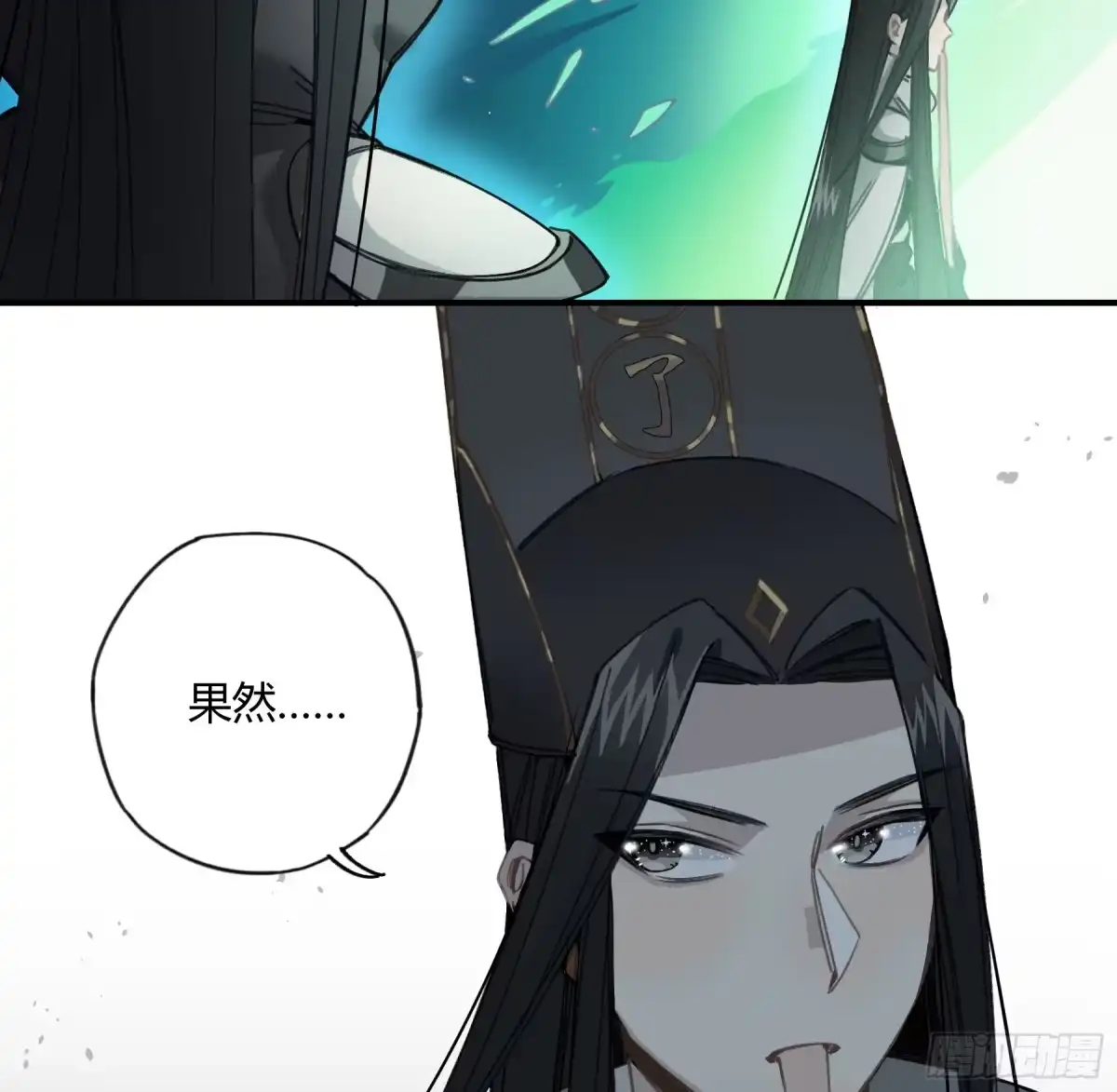 黑白有常 我最想守护的人，是你 第48页
