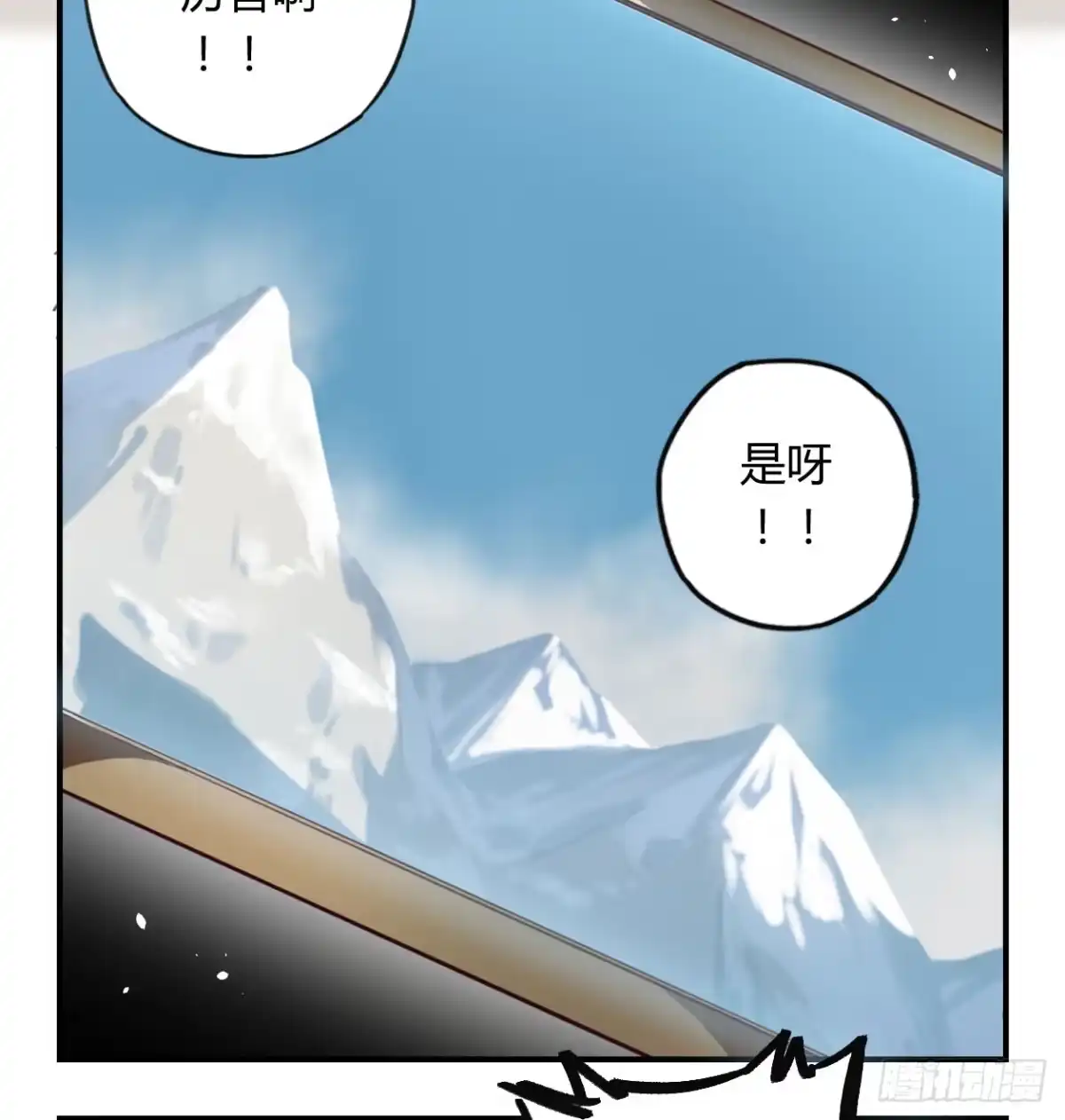 黑白有常 我最想守护的人，是你 第35页