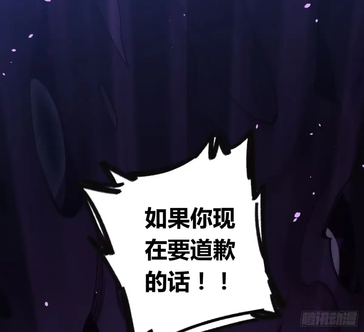 黑白有常 我最想守护的人，是你 第5页