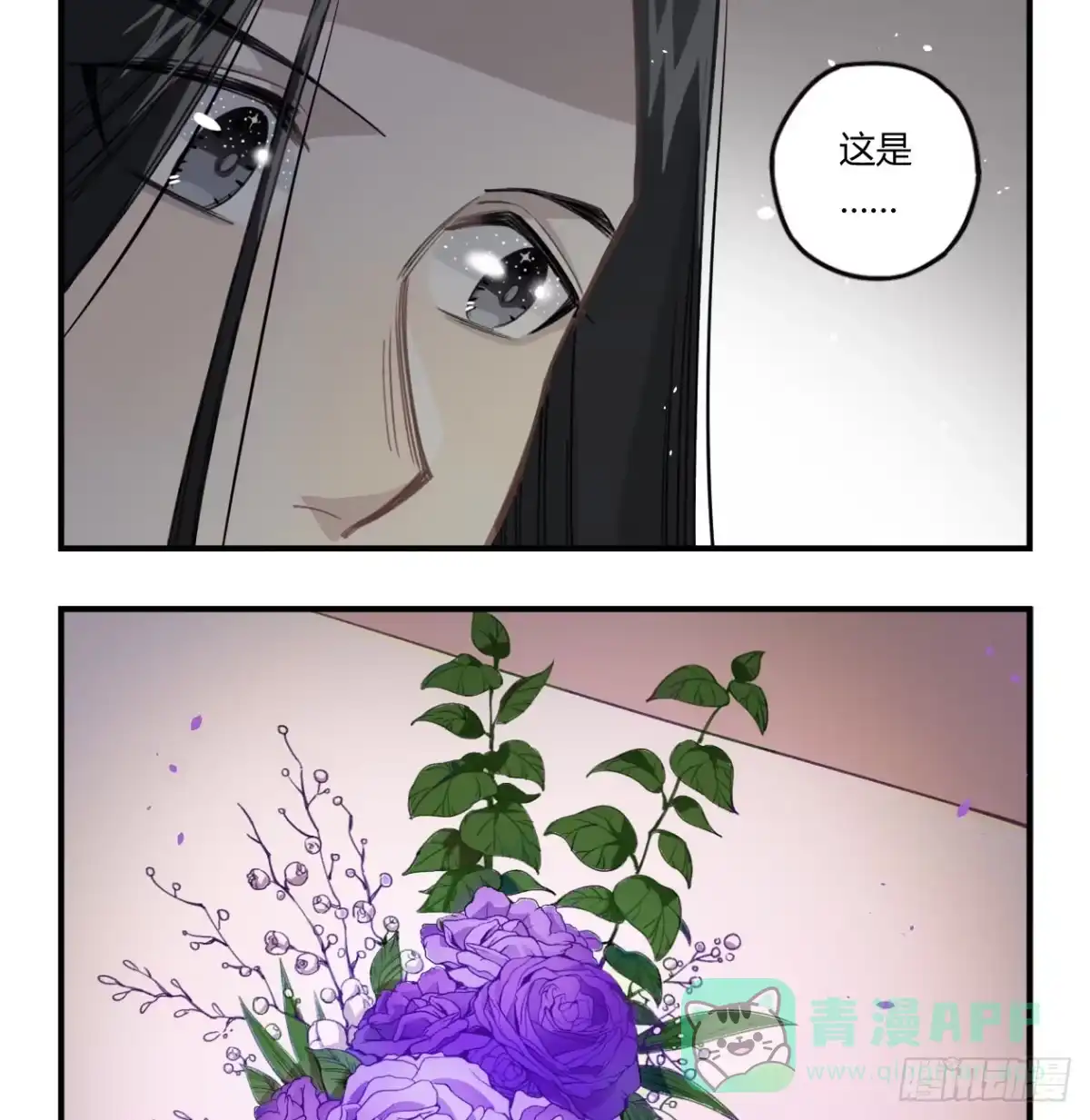 黑白有常 蓝色彼岸花 第11页