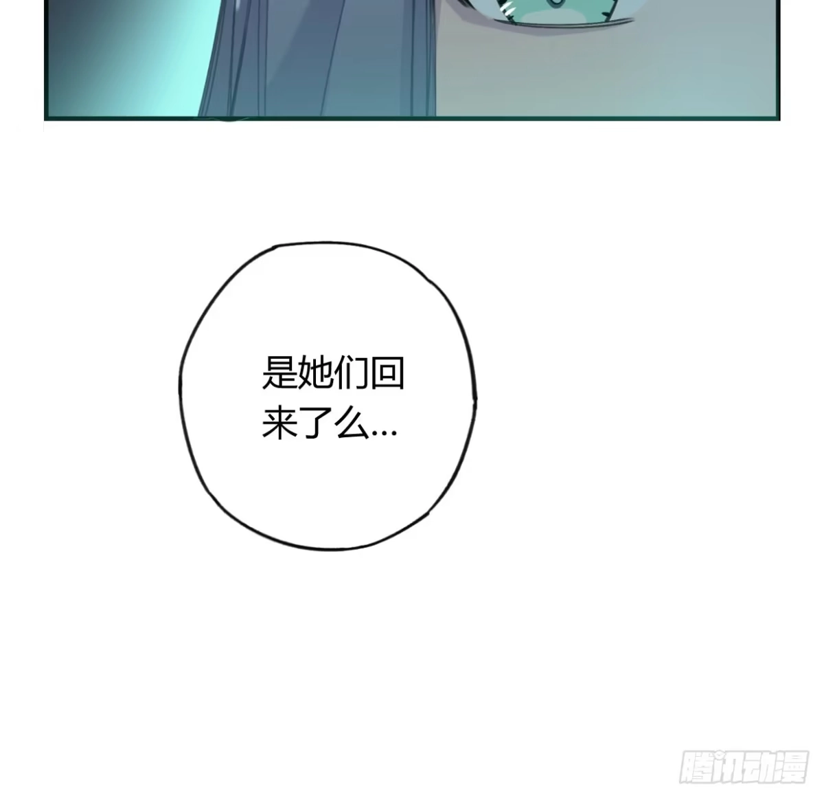黑白有常 蓝色彼岸花 第25页