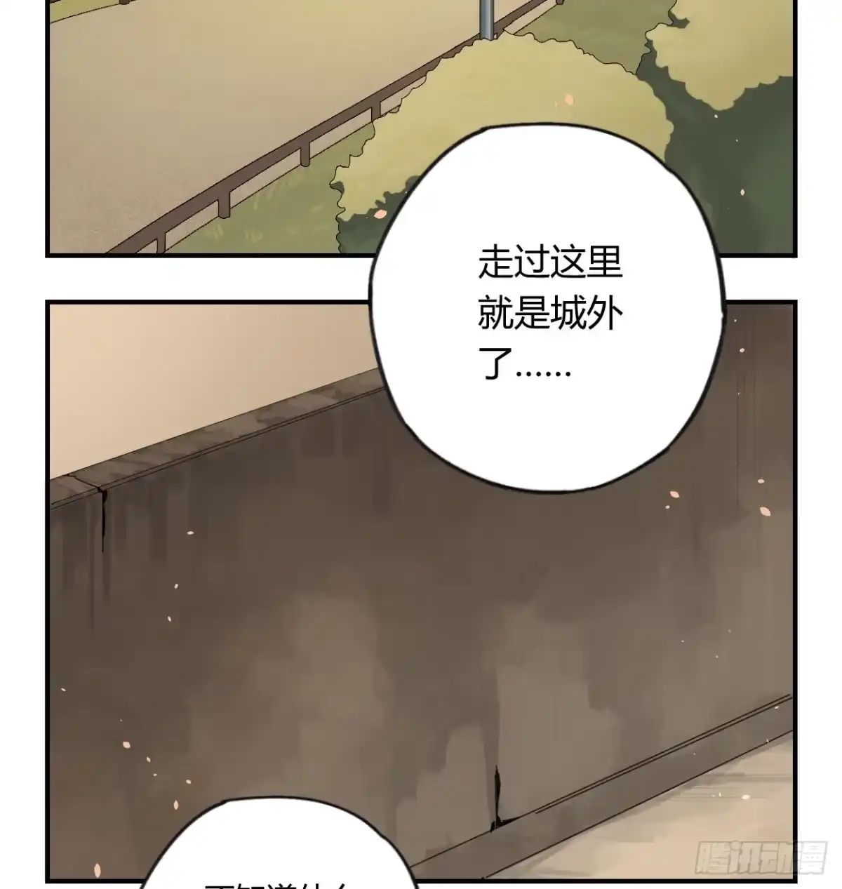 黑白有常 蓝色彼岸花 第70页
