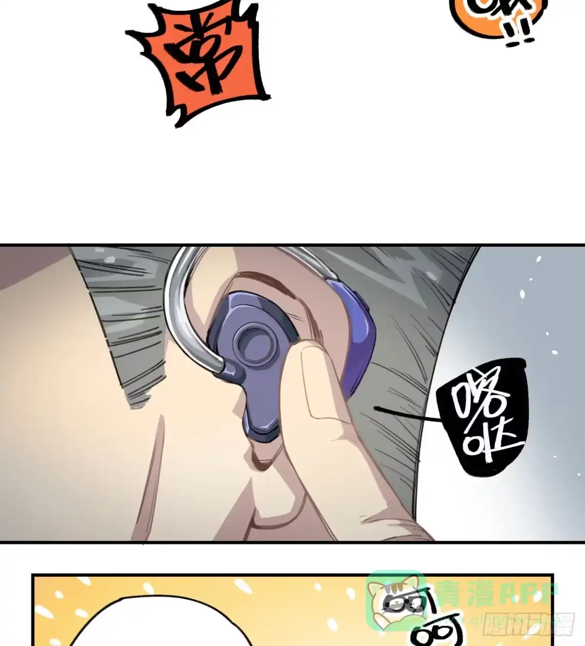 黑白有常 蓝色彼岸花 第51页