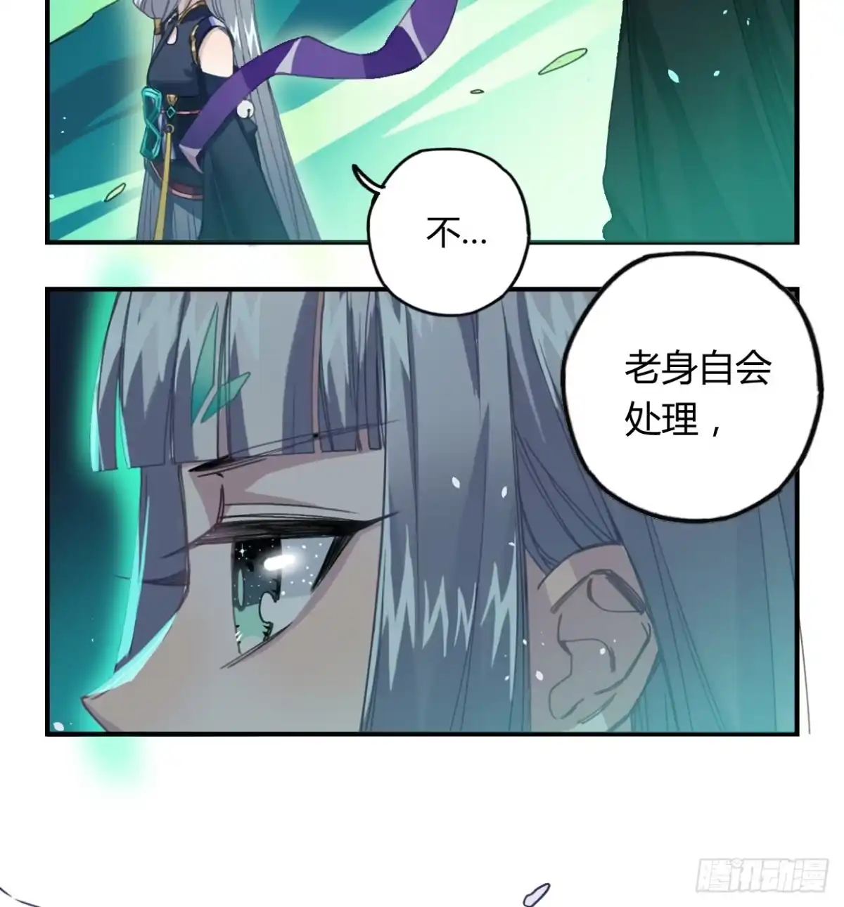 黑白有常 蓝色彼岸花 第27页
