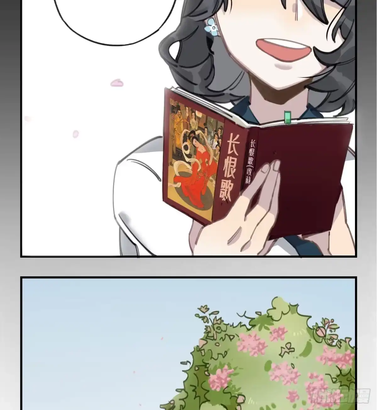 黑白有常 蓝色彼岸花 第87页
