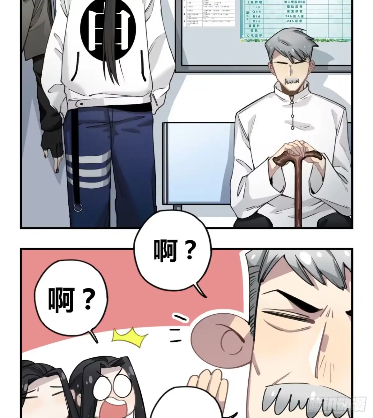 黑白有常 蓝色彼岸花 第47页