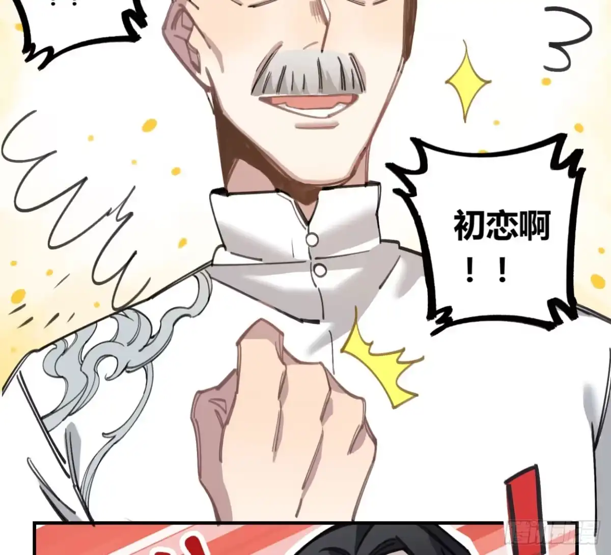 黑白有常 蓝色彼岸花 第77页