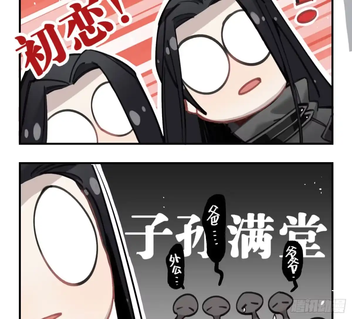 黑白有常 蓝色彼岸花 第78页