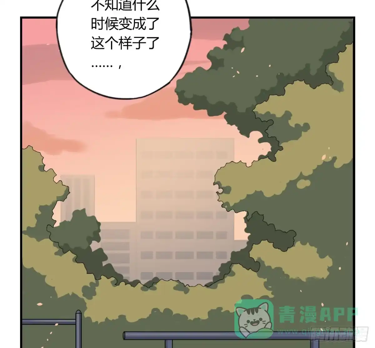 黑白有常 蓝色彼岸花 第71页