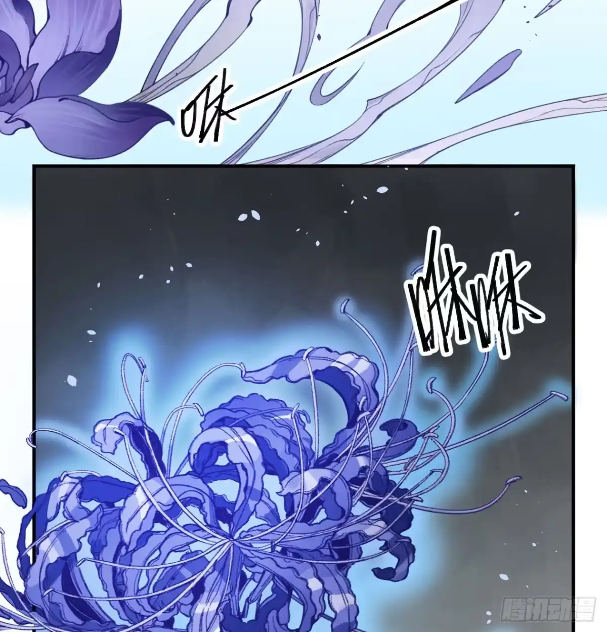 黑白有常 蓝色彼岸花 第19页