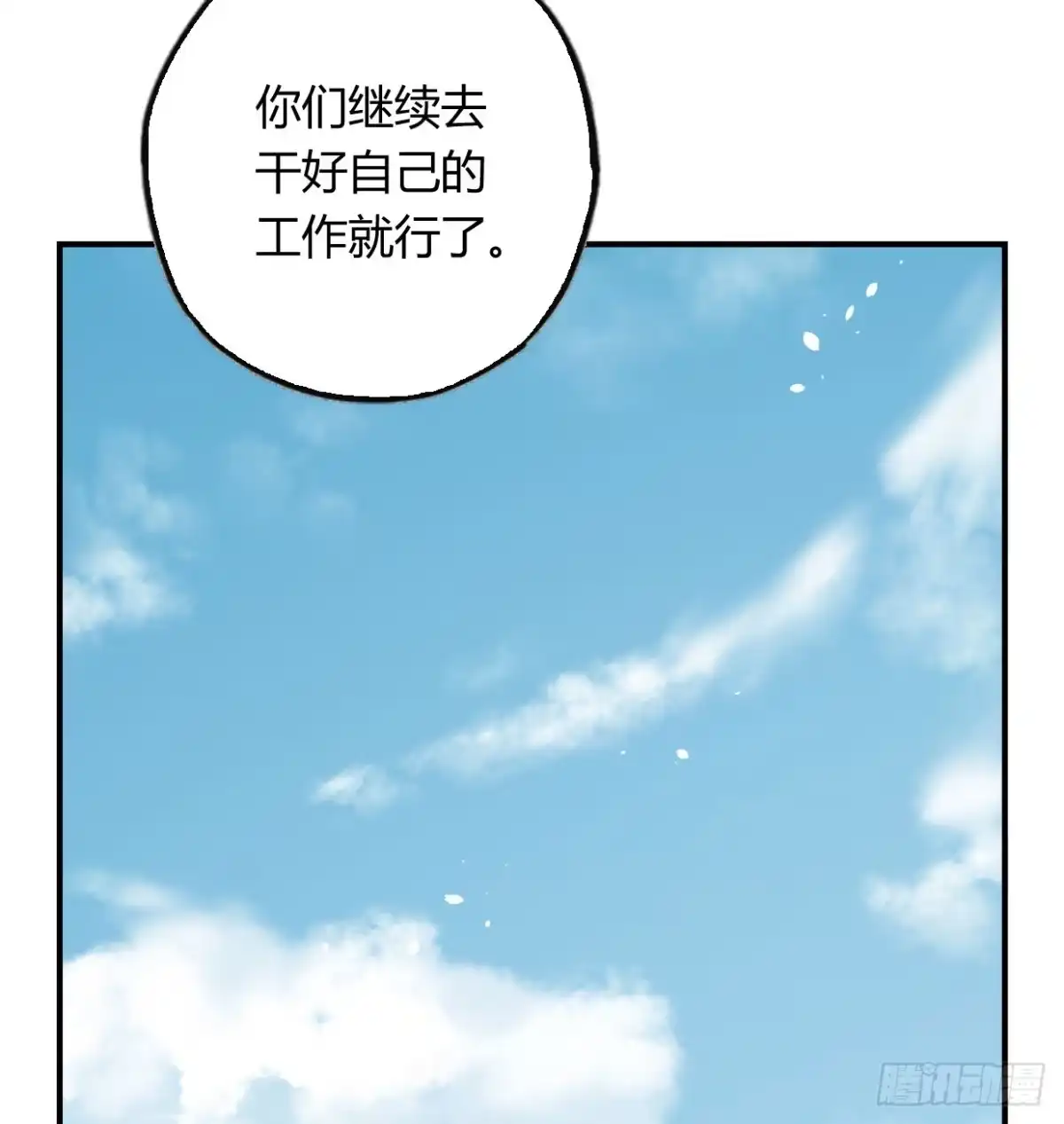 黑白有常 蓝色彼岸花 第29页