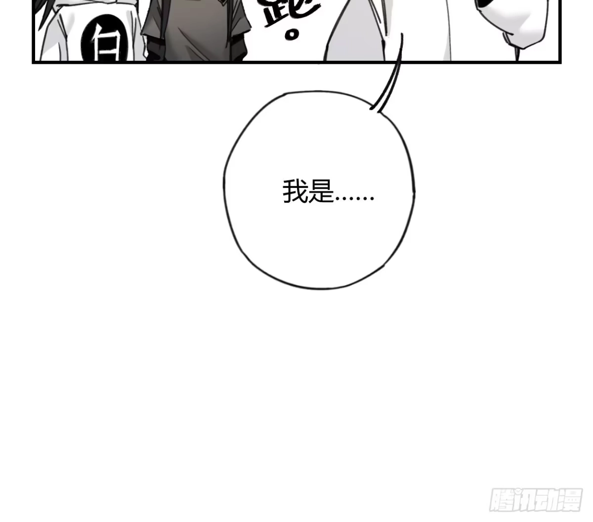 黑白有常 蓝色彼岸花 第73页