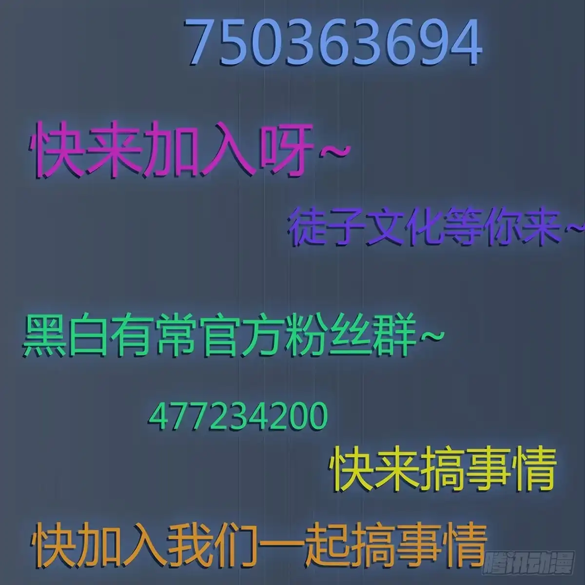 黑白有常 蓝色彼岸花 第97页