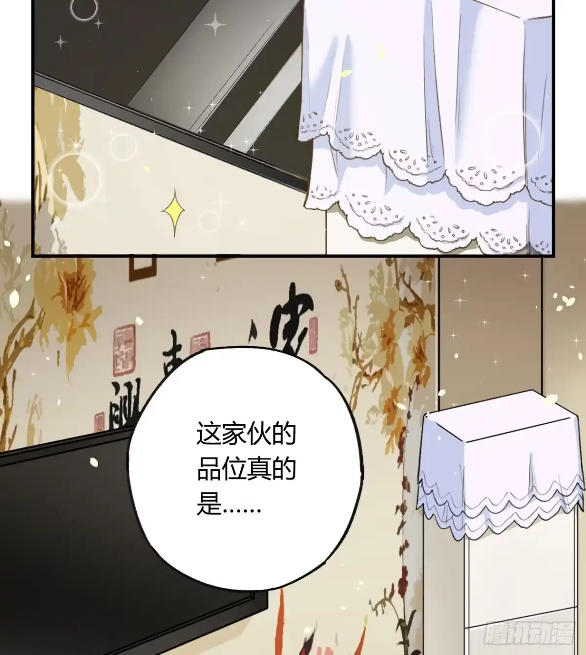 黑白有常 蓝色彼岸花 第5页
