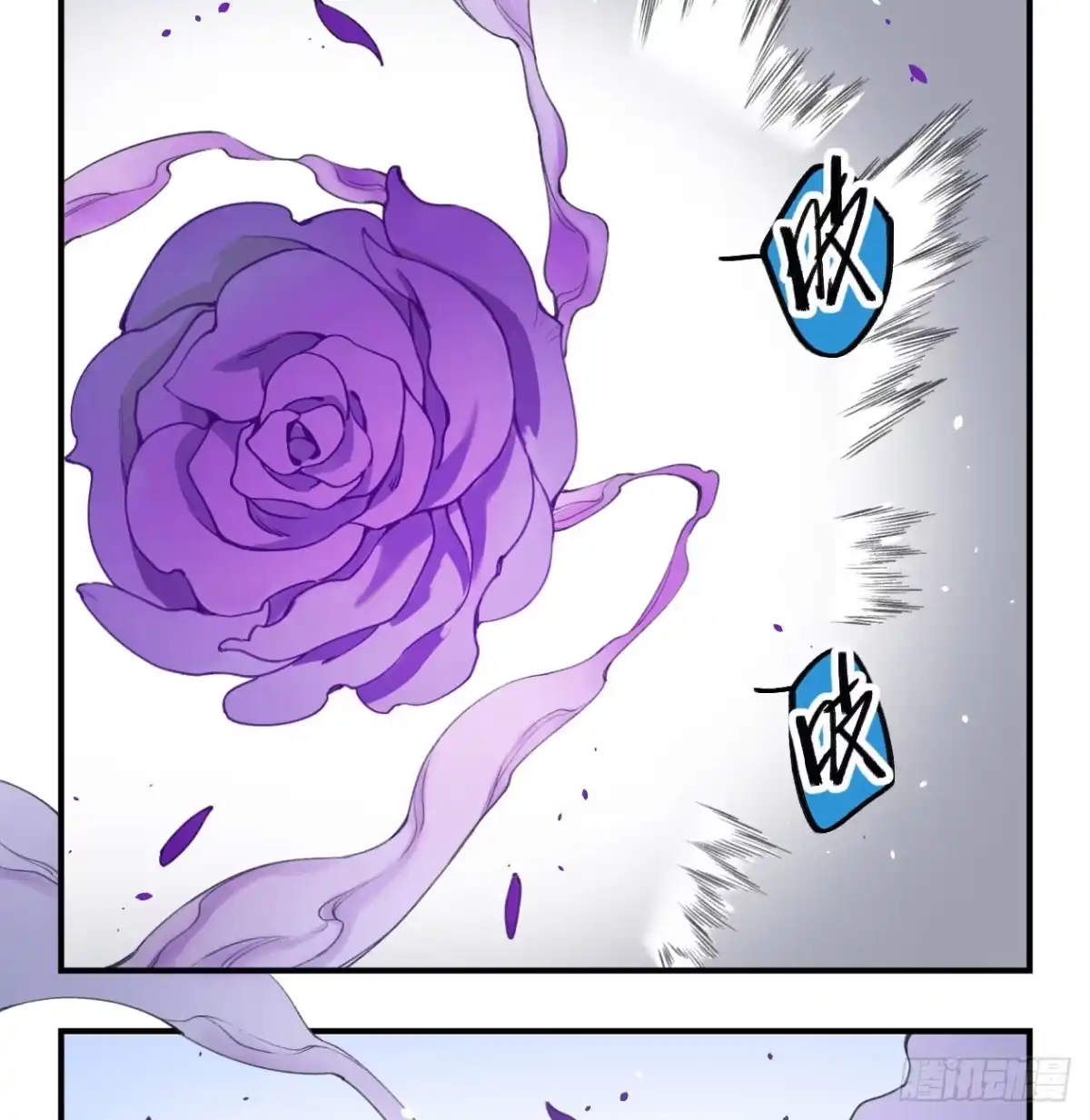 黑白有常 蓝色彼岸花 第17页