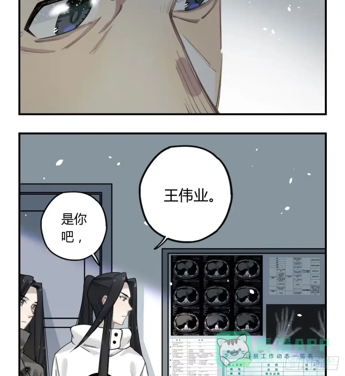 黑白有常 蓝色彼岸花 第46页