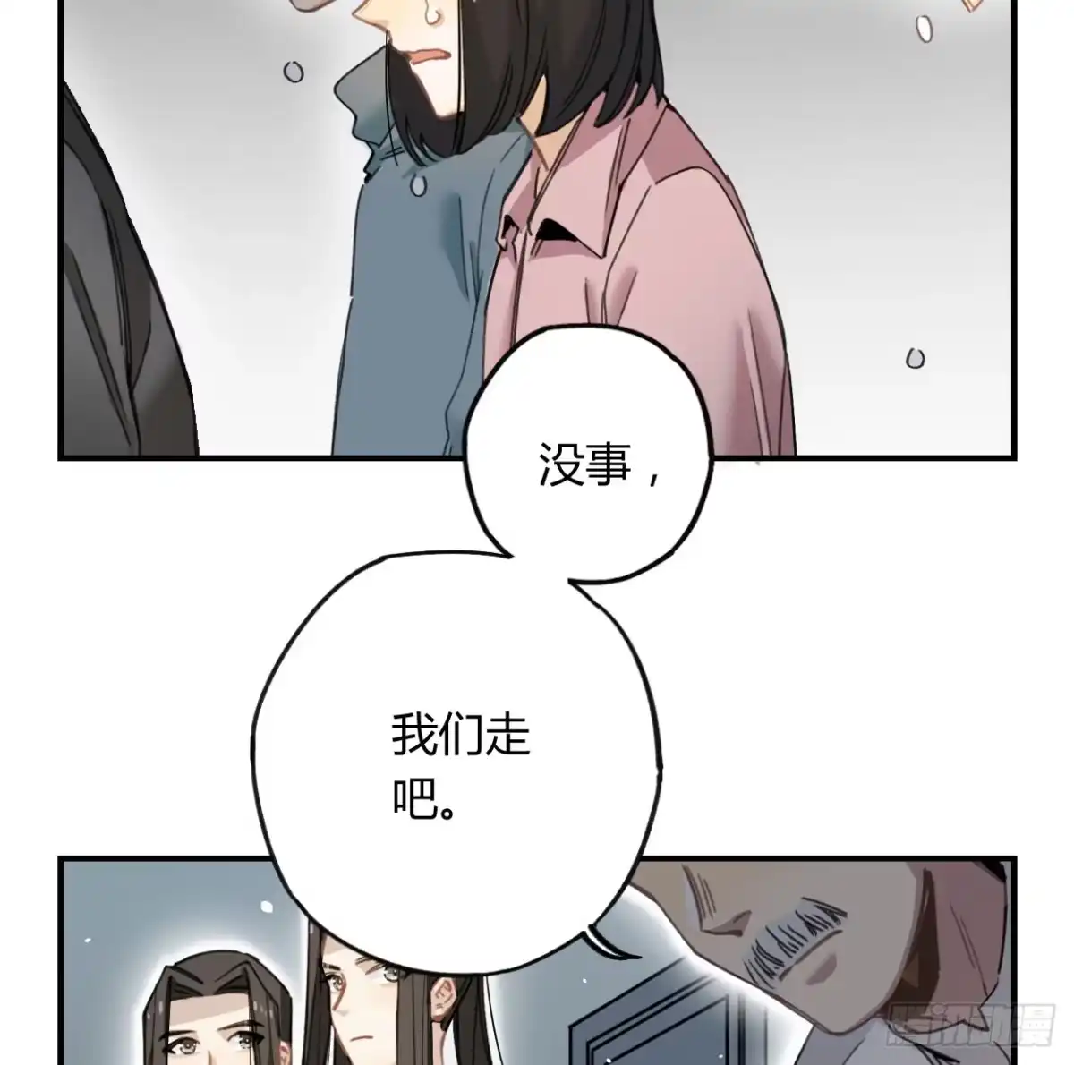 黑白有常 蓝色彼岸花 第57页