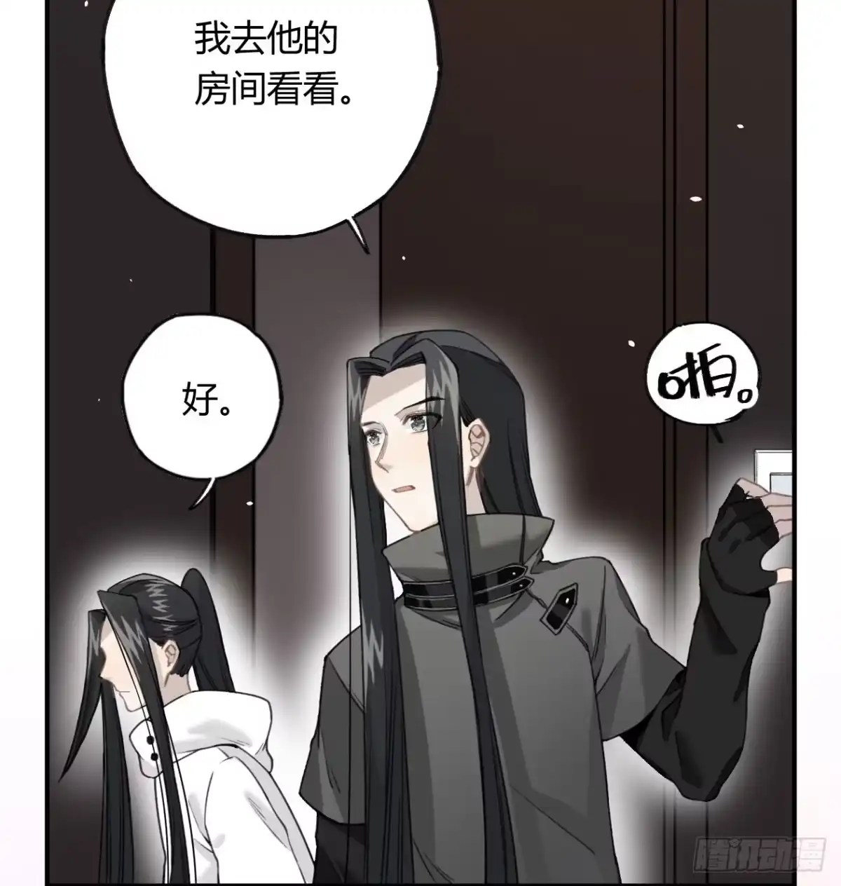 黑白有常 蓝色彼岸花 第8页