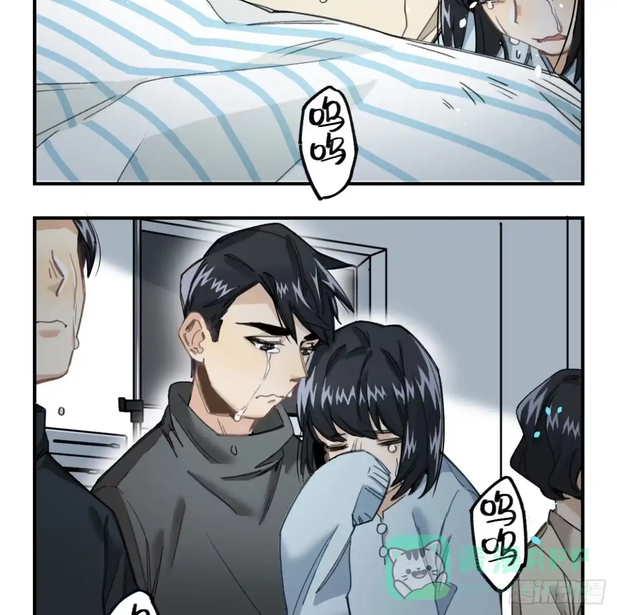 黑白有常 蓝色彼岸花 第36页