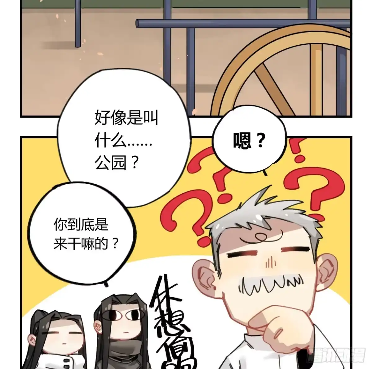 黑白有常 蓝色彼岸花 第72页