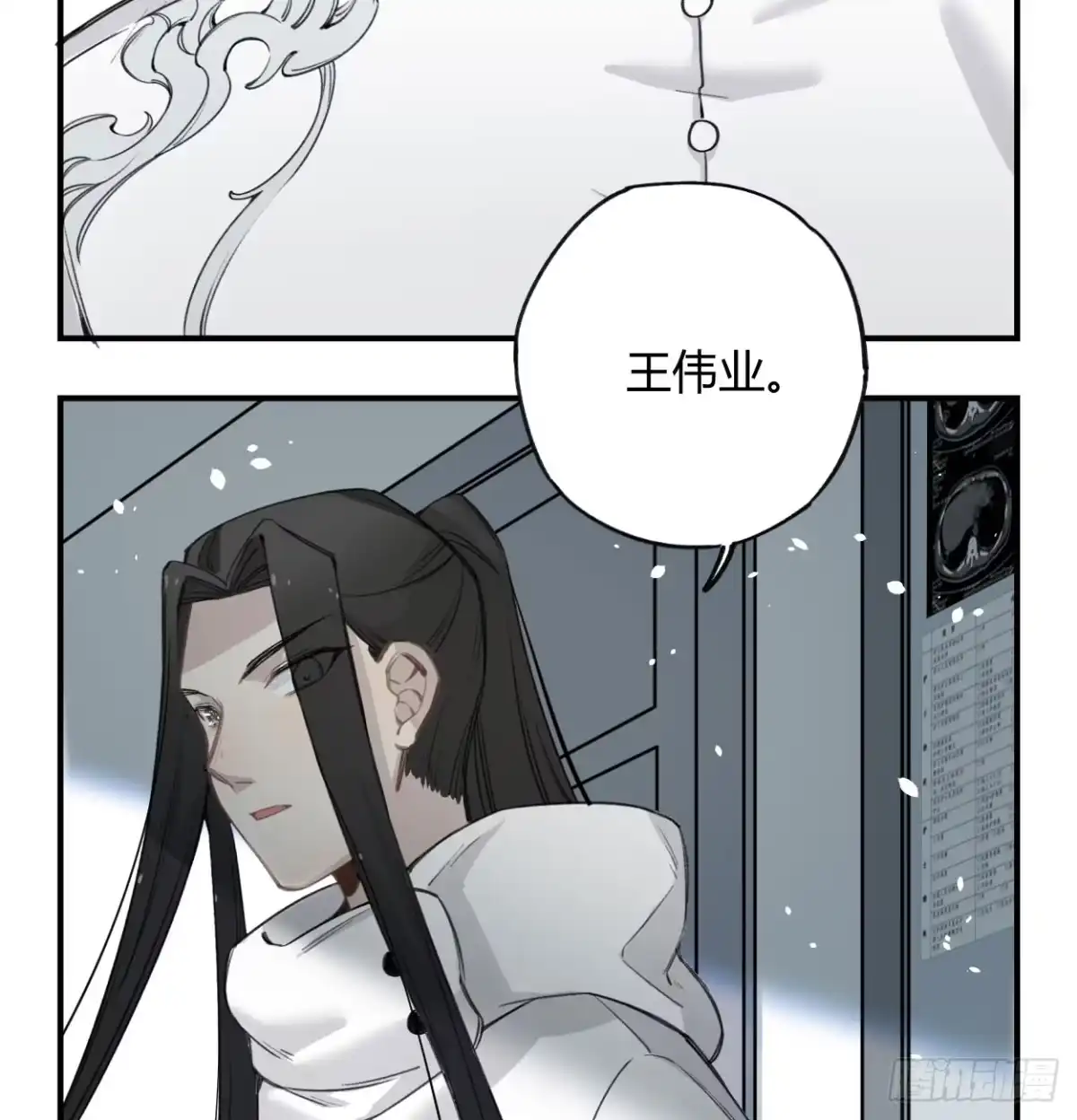 黑白有常 蓝色彼岸花 第44页