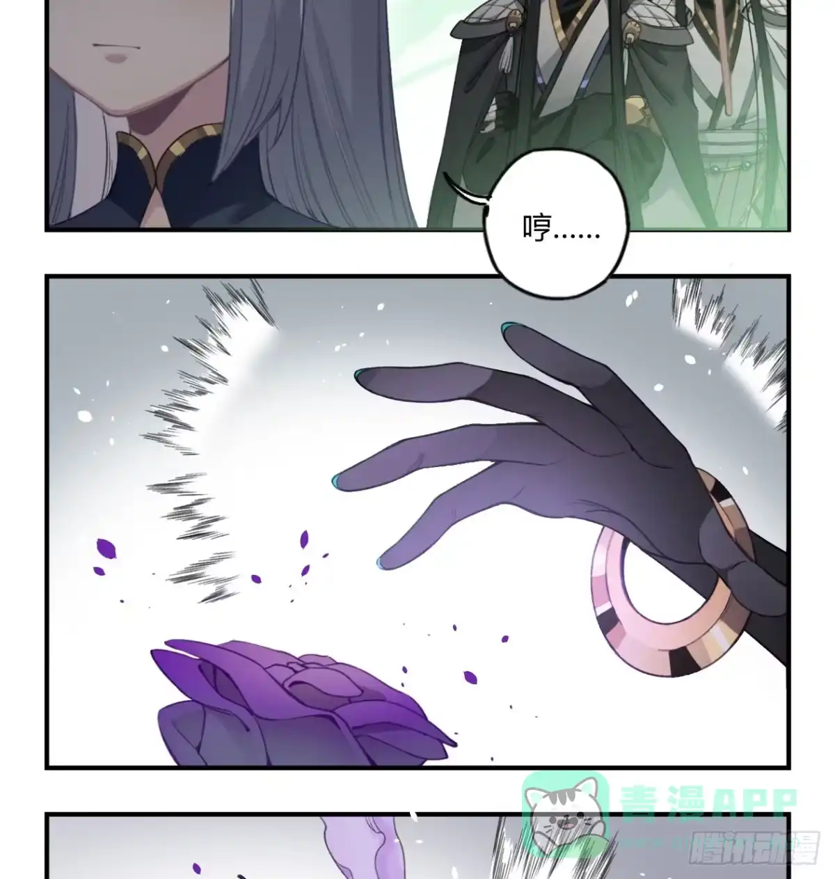 黑白有常 蓝色彼岸花 第16页
